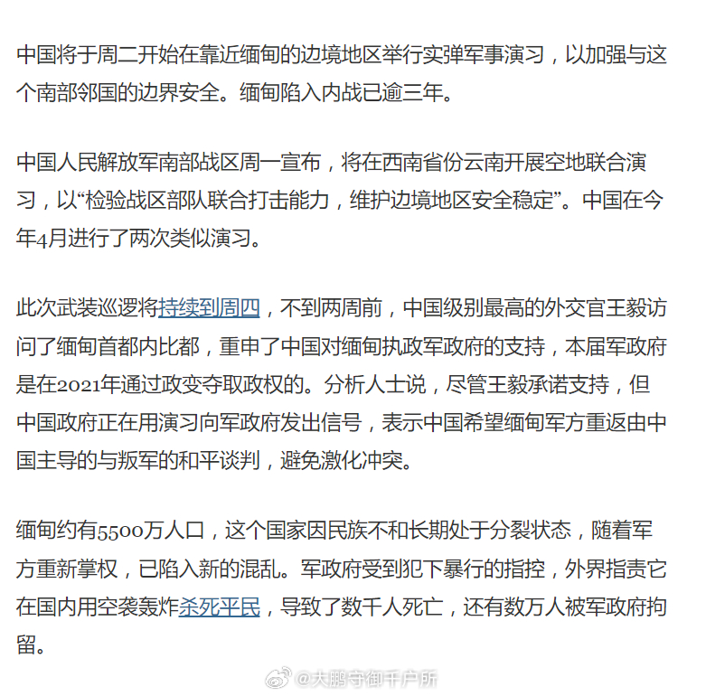 緬甸內(nèi)戰(zhàn)最新消息2024，沖突現(xiàn)狀、原因及未來(lái)走向分析，緬甸內(nèi)戰(zhàn)最新動(dòng)態(tài)2024，沖突現(xiàn)狀、原因解析及未來(lái)走向展望