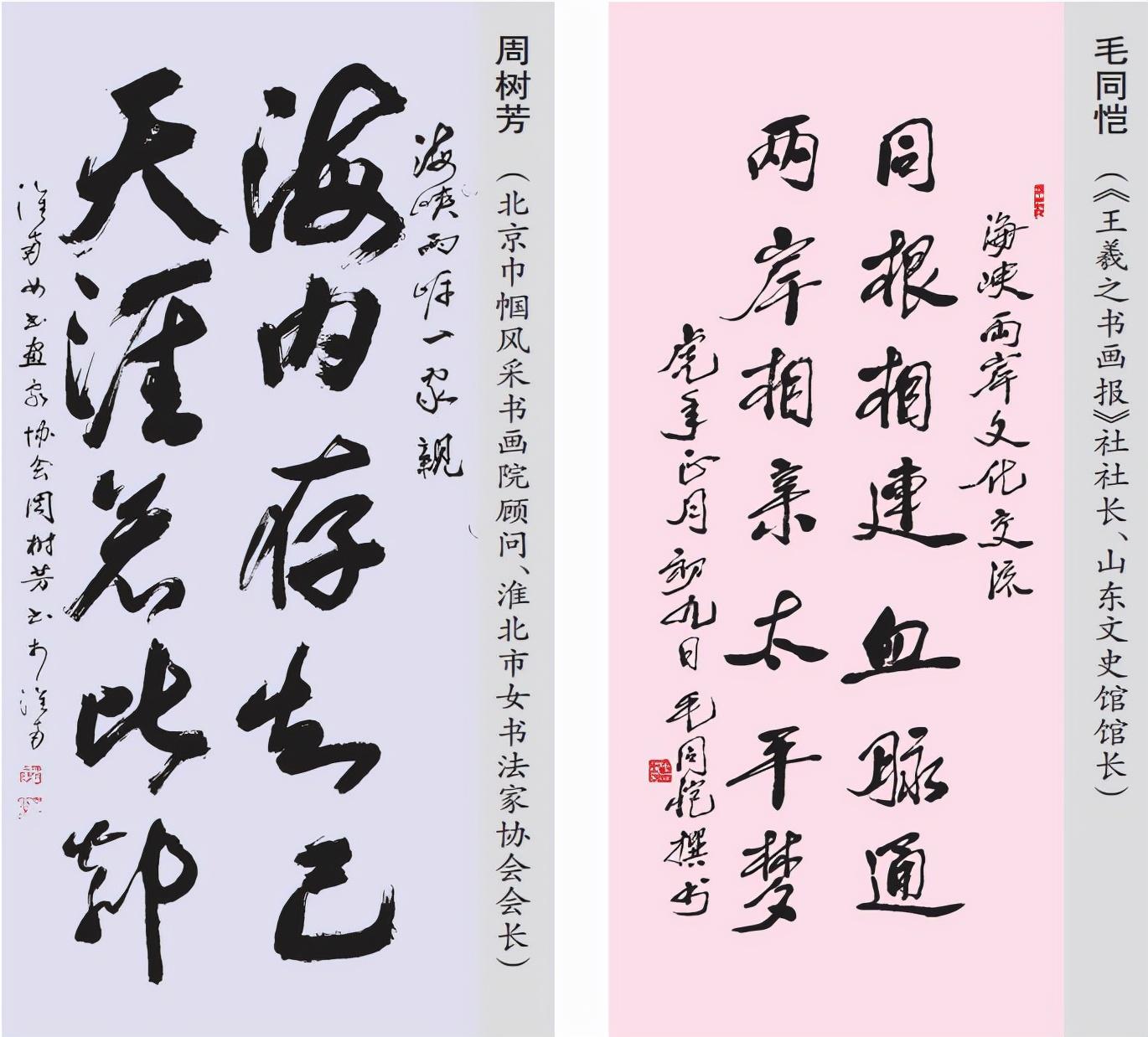 海峽兩岸最新一期今天，深度解析與前瞻，海峽兩岸最新動(dòng)態(tài)深度解析與前瞻