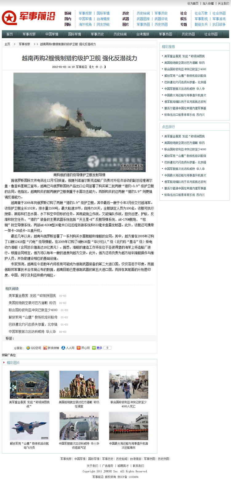 軍事論壇網(wǎng)站私人，探討軍事話題的私密空間，軍事論壇網(wǎng)站，探討軍事話題的私密交流平臺(tái)