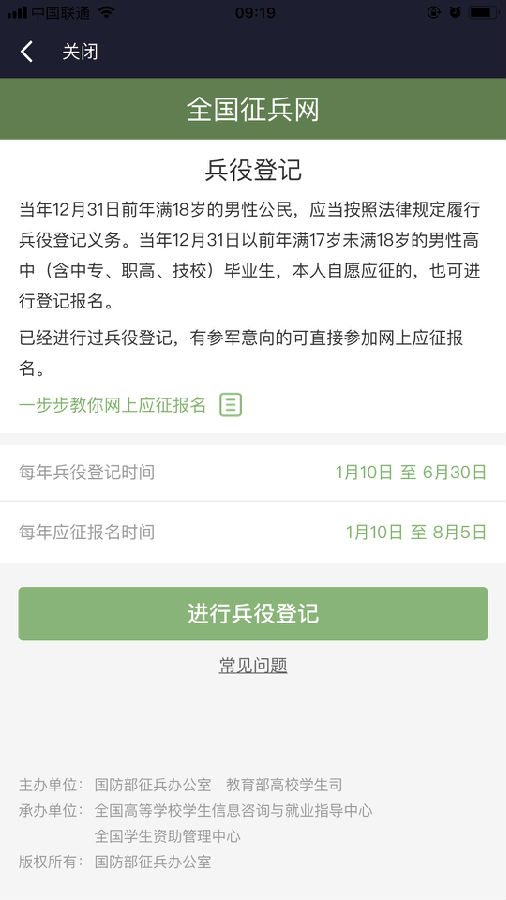征兵網(wǎng)兵役登記入口——一站式服務(wù)指南，征兵網(wǎng)兵役登記入口，一站式操作指南與入口攻略