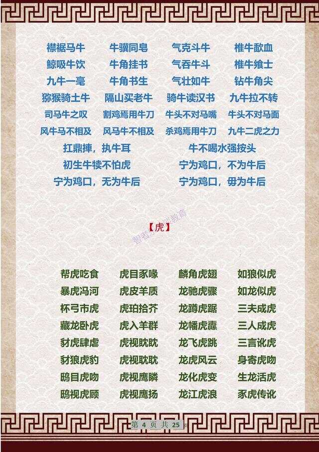 成語解平特一肖王中王，探尋背后的故事與文化內(nèi)涵，成語解平特一肖王中王，背后的故事與文化內(nèi)涵探尋