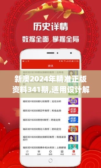 2025新澳正版資料精準(zhǔn)解析與預(yù)測(cè)，2025新澳正版資料精準(zhǔn)解析與趨勢(shì)預(yù)測(cè)