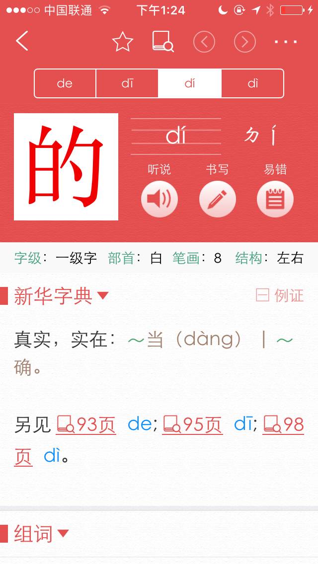 澳門三肖三碼精準(zhǔn)100%新華字典解析與探討，澳門三肖三碼解析與新華字典探討，精準(zhǔn)度達(dá)百分之百的探討
