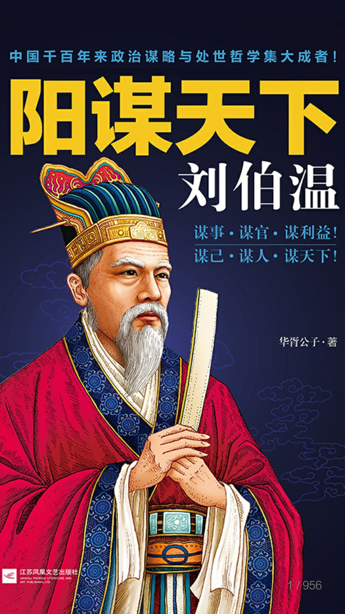 劉伯溫一肖中特期期，傳奇人物與神秘預(yù)言的探尋，劉伯溫預(yù)言傳奇，一肖中特與神秘預(yù)言的探尋之旅