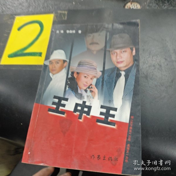 王中王中特一肖圖片，深度解析與SEO優(yōu)化策略，王中王中特一肖圖片，深度解析與SEO優(yōu)化策略揭秘