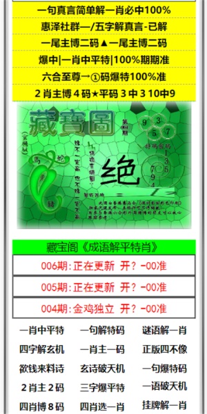 澳門澳門六會彩開獎結(jié)果，揭秘彩票背后的秘密，澳門六會彩開獎結(jié)果揭秘，彩票背后的秘密大揭秘