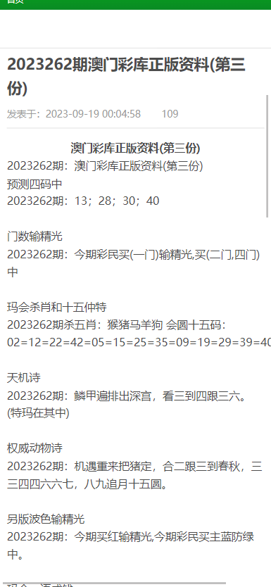 澳門正版資料大全資料，探索與解析，澳門正版資料大全，深度探索與解析