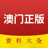 澳門資料大全，正版資料2022年全面解析，澳門資料大全解析，正版資料2022年全面解讀