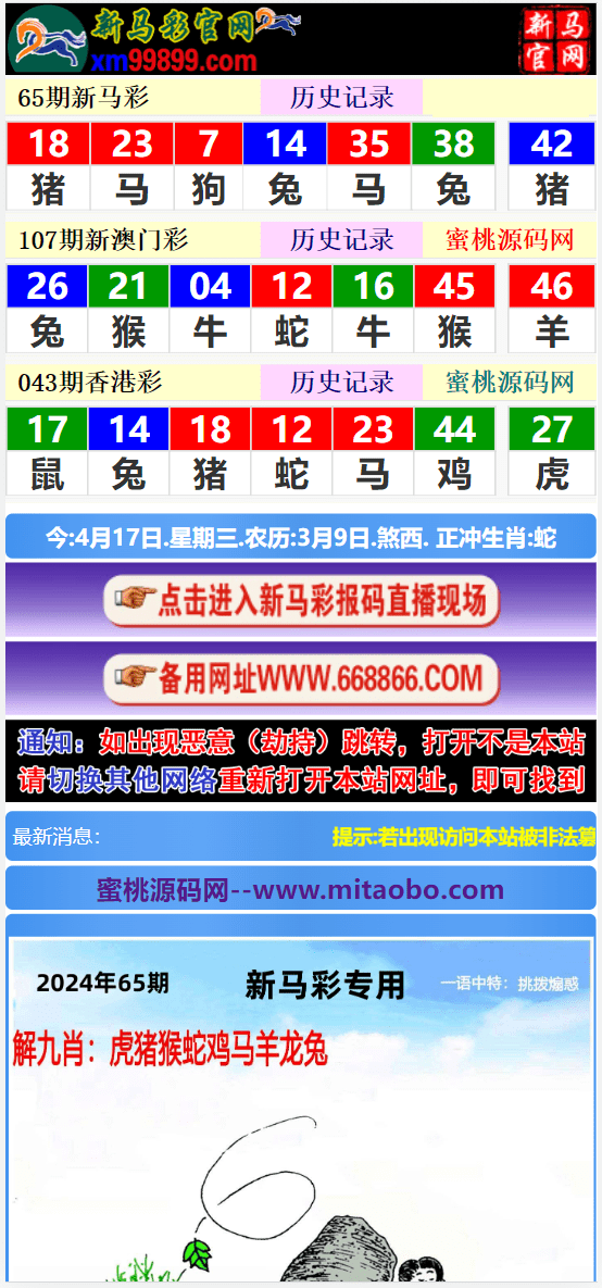 賽馬會(huì)精選四肖八碼，揭秘賽馬運(yùn)動(dòng)的魅力與策略，賽馬會(huì)四肖八碼精選，揭秘賽馬魅力與策略之道