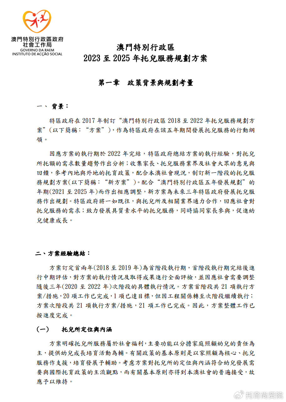 澳門歷史記錄查詢，追溯時光，探尋未來的2025澳門歷史印記，追溯澳門歷史印記，探尋時光脈絡(luò)至2025的未來