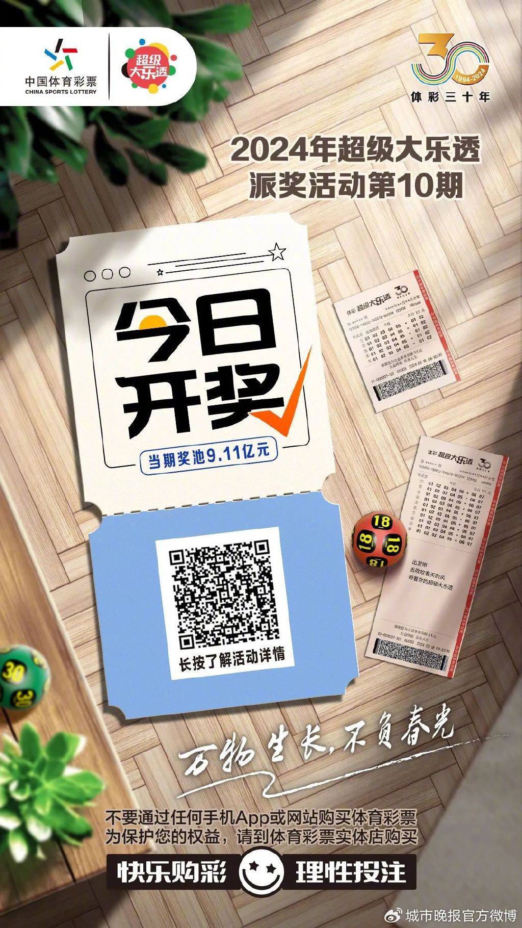 白小姐一肖一碼今晚開獎(jiǎng)——揭秘彩票背后的秘密與策略，揭秘彩票背后的秘密與策略，白小姐一肖一碼今晚開獎(jiǎng)?lì)A(yù)測
