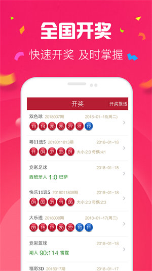 澳門彩最準最快開獎記錄——揭秘彩票背后的秘密，澳門彩最準最快開獎記錄揭秘，彩票背后的真相與秘密