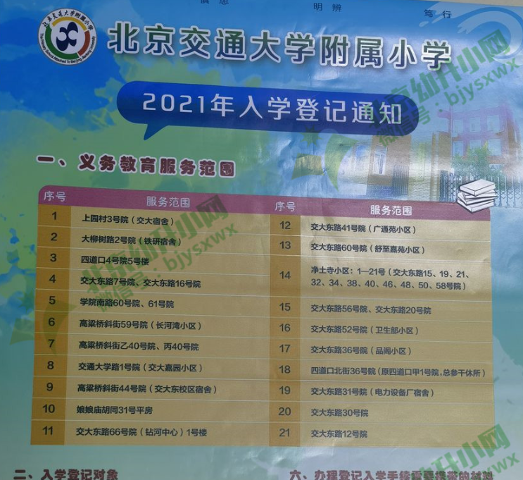 馬老師平特一肖王中王，揭秘SEO技巧與策略，揭秘SEO技巧與策略，馬老師分享的王牌SEO方法與策略解析
