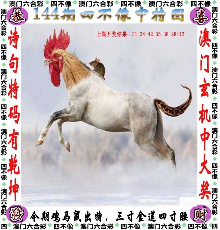 澳門正版免費(fèi)四不像預(yù)測系統(tǒng)——探索未來的精準(zhǔn)預(yù)測工具，澳門正版四不像預(yù)測系統(tǒng)，精準(zhǔn)探索未來的預(yù)測工具