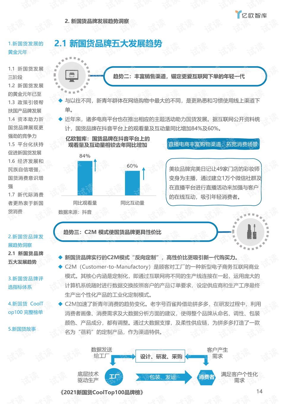 新澳門王中王游戲，揭秘期期中秘密與SEO策略，揭秘新澳門王中王游戲期期中秘密與SEO策略之道
