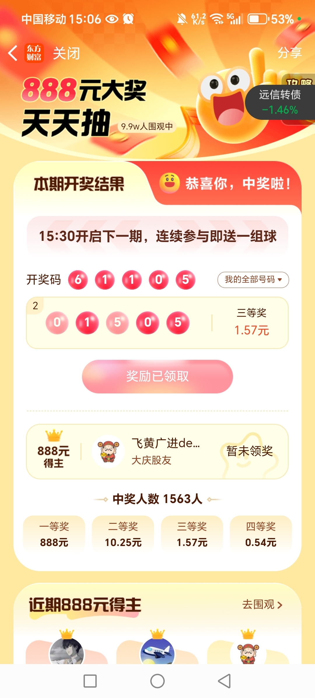 必中一肖中大獎(jiǎng)，揭秘生肖彩票的奧秘與策略，揭秘生肖彩票中獎(jiǎng)奧秘與策略，必中一肖贏大獎(jiǎng)！