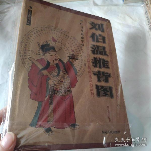 揭秘劉伯溫正宗一肖一碼期——探尋神秘預(yù)言背后的真相，揭秘劉伯溫預(yù)言，一肖一碼期的神秘真相探索