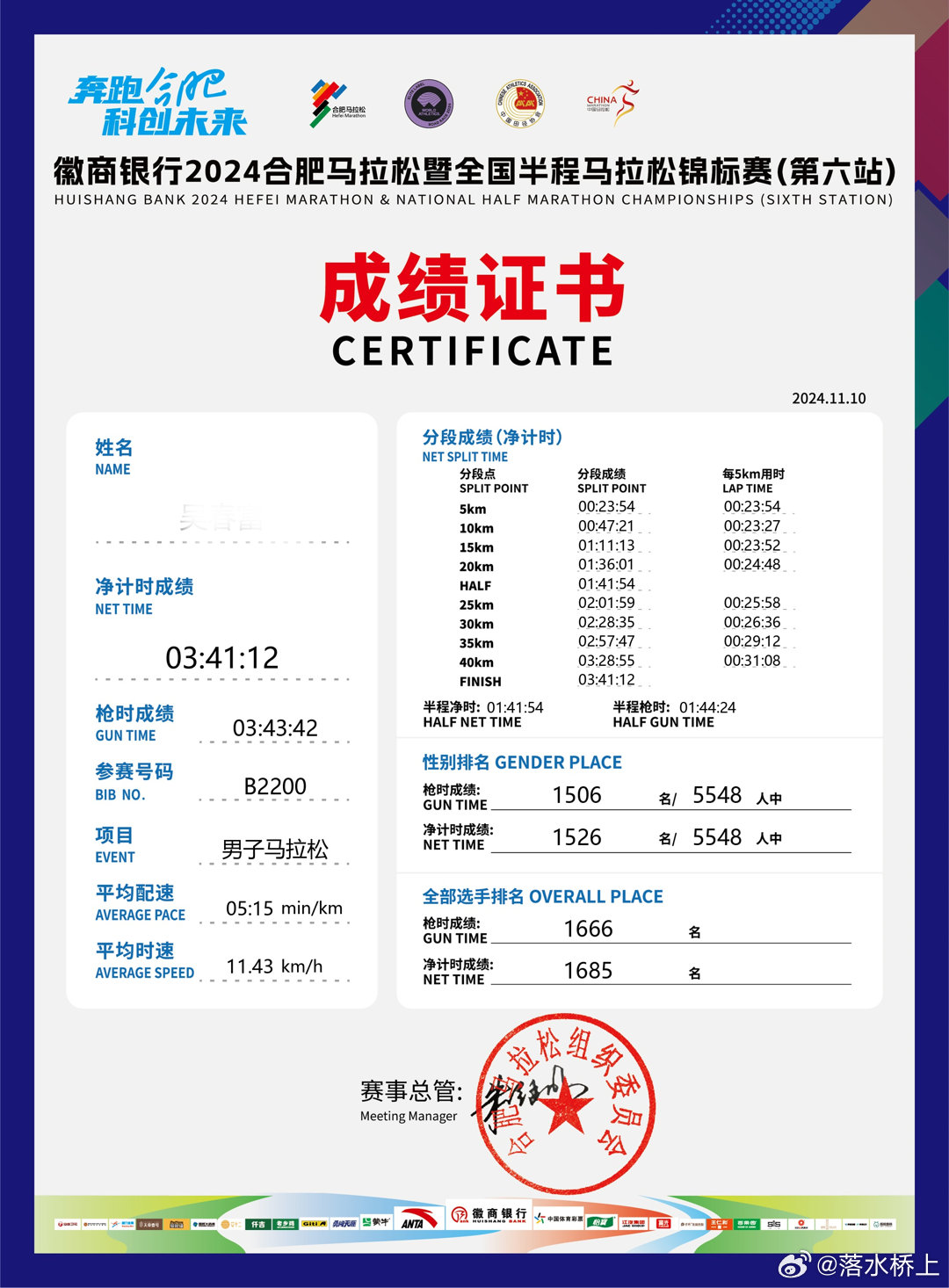 揭秘，新奧開馬結(jié)果展望——2025年的精彩盛宴，揭秘新奧開馬結(jié)果展望，2025年精彩盛宴揭曉在即