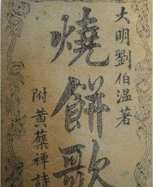 劉伯溫猜一生肖——探尋神秘預(yù)言背后的故事與生肖之謎，劉伯溫預(yù)言生肖之謎，探尋神秘預(yù)言背后的故事與生肖傳奇