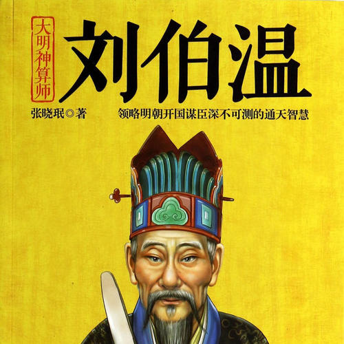 揭秘劉伯溫四不像平直一肖——探尋神秘預言背后的真相，劉伯溫四不像平直一肖真相探尋，神秘預言揭秘