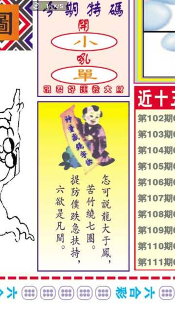 王中王看圖找一肖79，揭秘生肖奧秘，探尋獨(dú)特魅力，揭秘生肖奧秘，王中王看圖找一肖的獨(dú)特魅力探尋之旅（附圖）