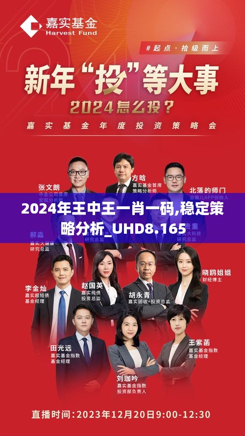 王中王一笑一瑪精準(zhǔn)一肖，深度解讀背后的故事與奧秘，王中王一笑背后的故事與奧秘，一瑪精準(zhǔn)一肖深度解讀