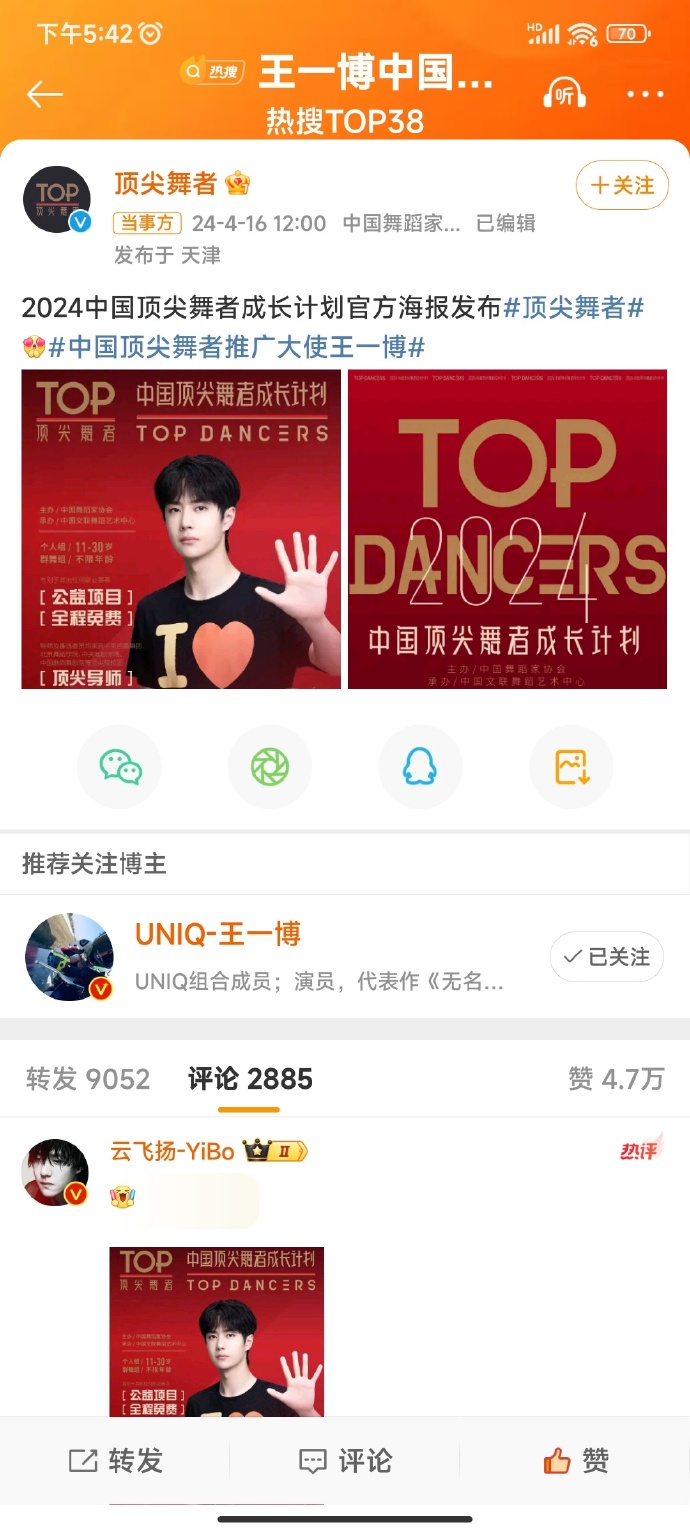 中國(guó)論壇王中王，王一肖中特的獨(dú)特視角與影響力，王一肖的獨(dú)特視角與影響力，中國(guó)論壇王中王中的特出表現(xiàn)