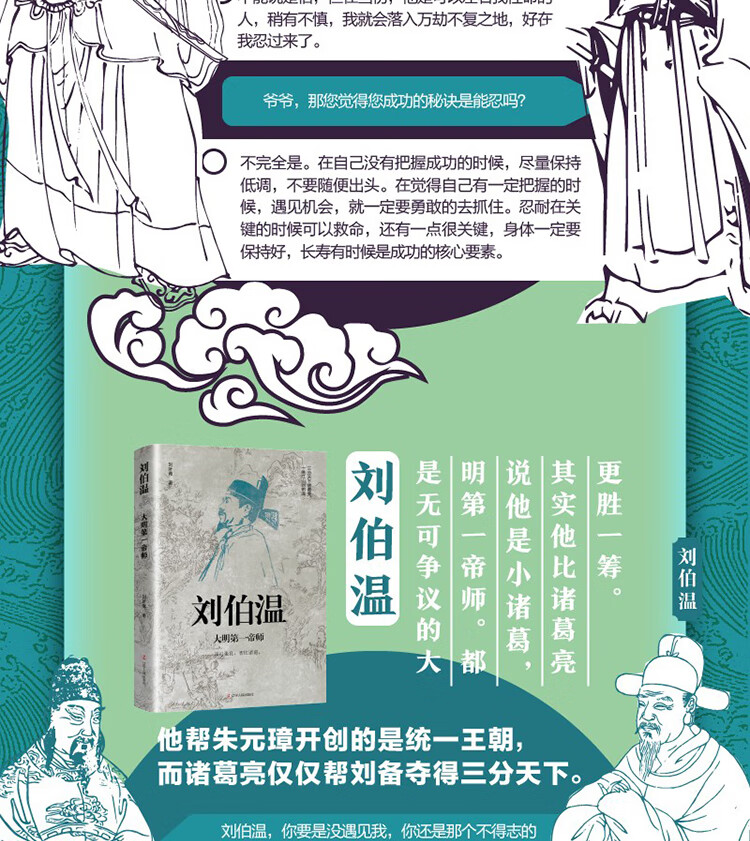 劉伯溫精選一肖，揭秘古代智慧與傳奇預(yù)測，劉伯溫精選生肖揭秘，古代智慧與傳奇預(yù)測之道
