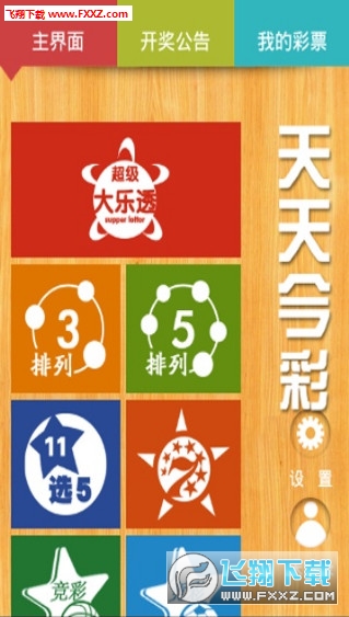 2025天天彩正版資料大全——獲取最新彩票信息的首選平臺(tái)，2025天天彩正版資料大全，最新彩票信息首選平臺(tái)