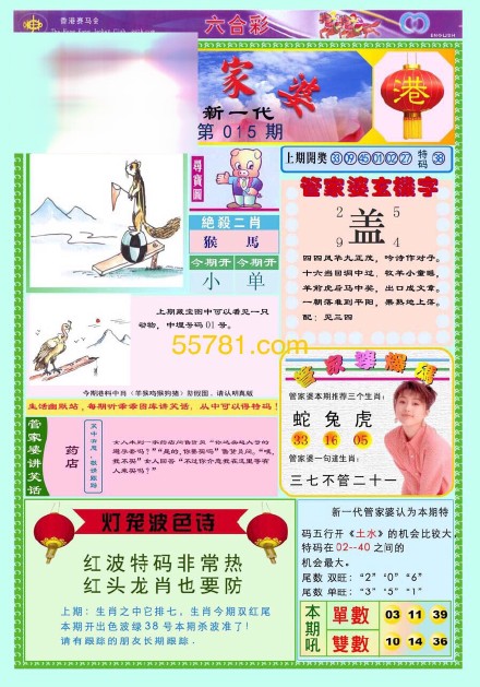 王中王四不像圖必特一肖，神秘符號背后的故事與探索，神秘符號王中王四不像圖必特一肖背后的故事與探索