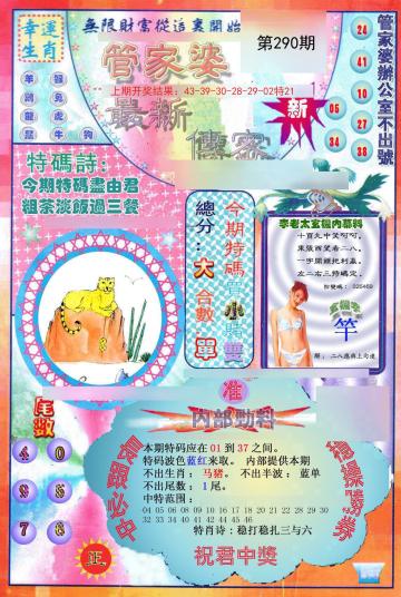 澳門管家婆，揭秘精準(zhǔn)預(yù)測的秘密，100%中的秘密策略，澳門管家婆揭秘，精準(zhǔn)預(yù)測背后的秘密策略與百分之百命中率之道