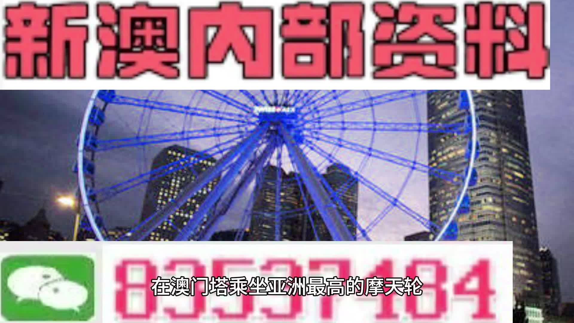 澳門三肖三碼精準期期準，揭秘與探索真實的預測技巧，澳門三肖三碼精準預測揭秘，探索真實期期準確的預測技巧