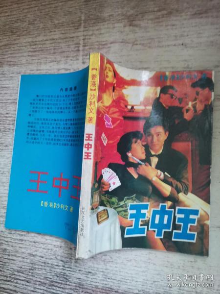 王中王平特一肖王，探尋背后的故事與奧秘，王中王平特一肖王，背后的故事與奧秘探尋