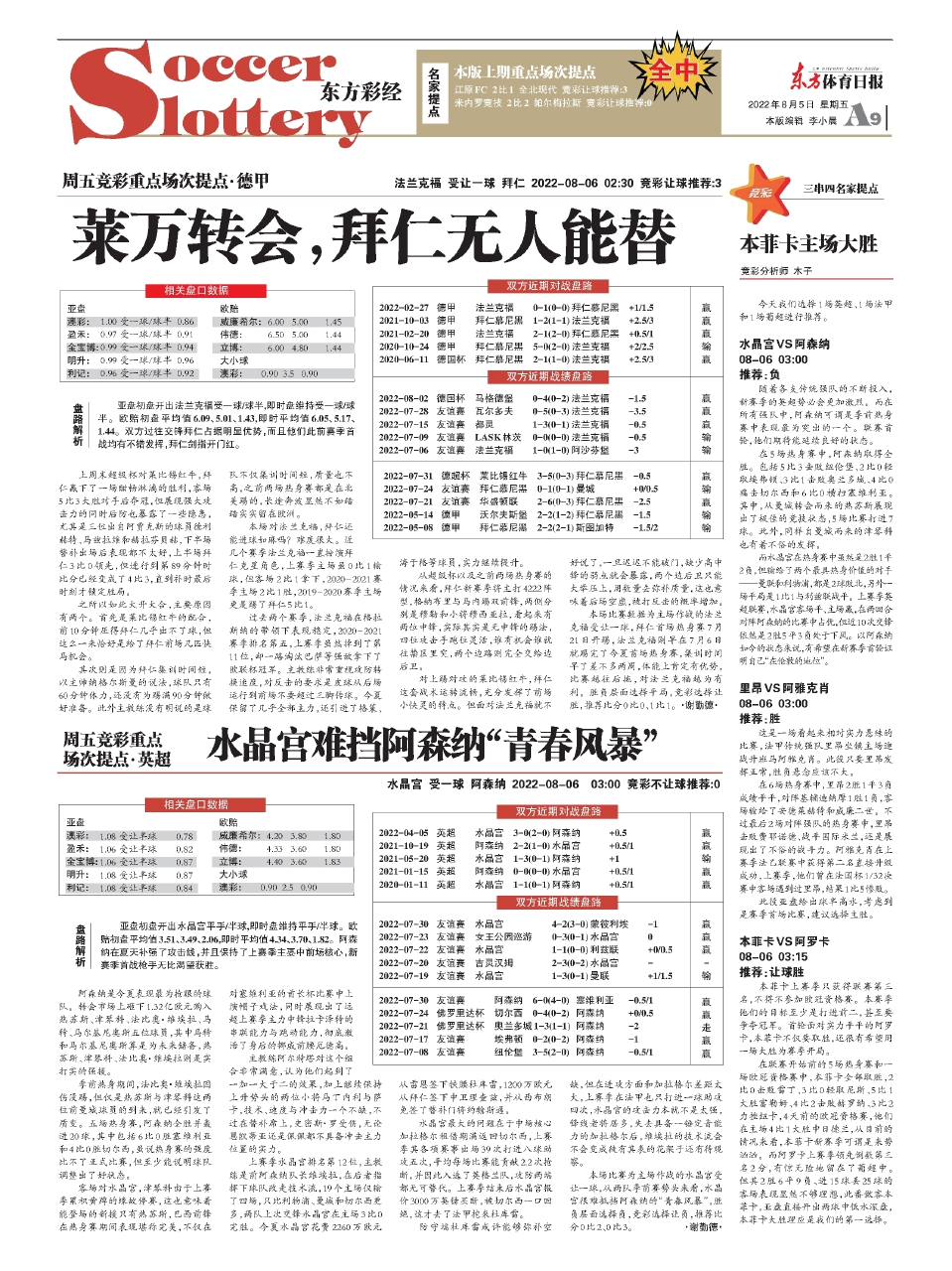 王中王資料一肖中特圖東方心經(jīng)解析，王中王資料解析，東方心經(jīng)一肖中特圖揭秘