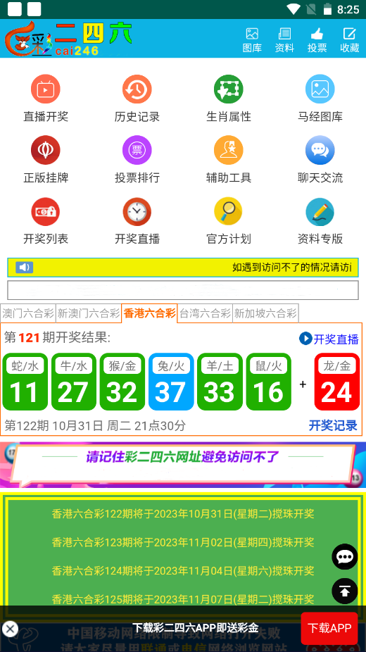 澳彩二四六天天開獎(jiǎng)結(jié)果，揭秘彩票背后的秘密，澳彩二四六天天開獎(jiǎng)結(jié)果揭秘，彩票背后的秘密大揭秘