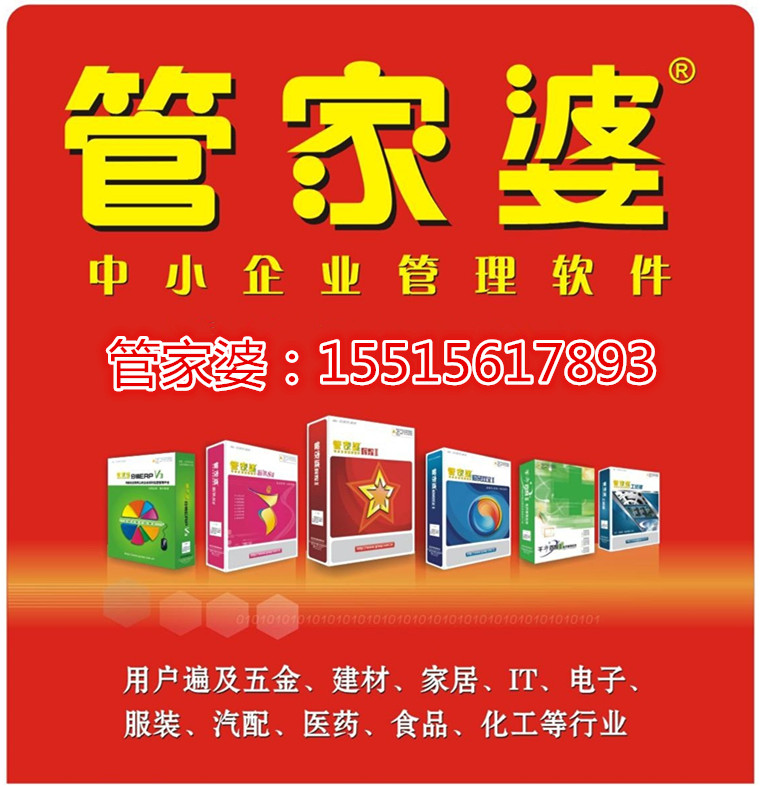 精準(zhǔn)管家婆，7777788888的管理秘籍，精準(zhǔn)管家婆，高效管理秘籍，掌握數(shù)字時(shí)代的秘訣