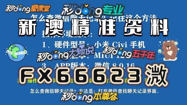 澳門一碼精準(zhǔn)必中大公開，揭秘彩票背后的秘密策略與技巧，澳門彩票揭秘，精準(zhǔn)策略與技巧公開，一碼必中真相揭秘