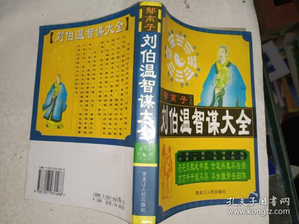 劉伯溫期期精準(zhǔn)預(yù)測(cè)，揭秘生肖特碼的秘密，劉伯溫精準(zhǔn)預(yù)測(cè)揭秘生肖特碼奧秘