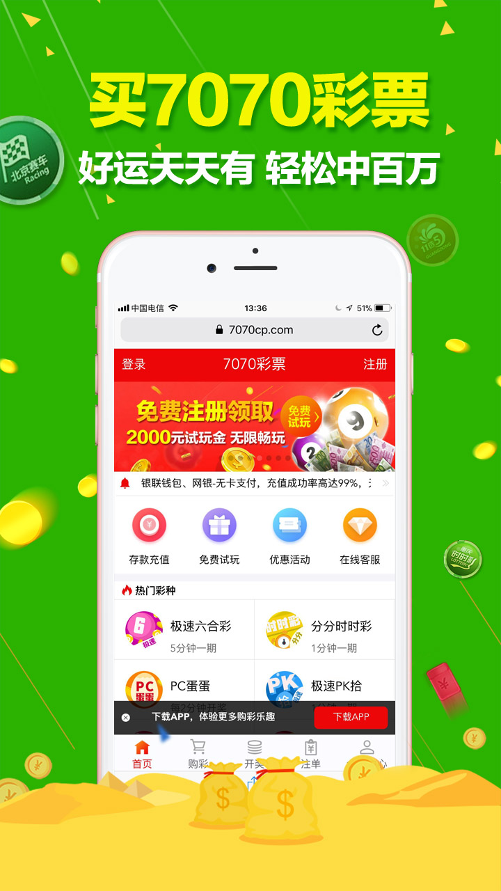 澳門(mén)六開(kāi)彩天天免費(fèi)開(kāi)獎(jiǎng)，探索彩票文化中的幸運(yùn)與娛樂(lè)，澳門(mén)六開(kāi)彩天天開(kāi)獎(jiǎng)，探索彩票文化中的幸運(yùn)與娛樂(lè)之旅