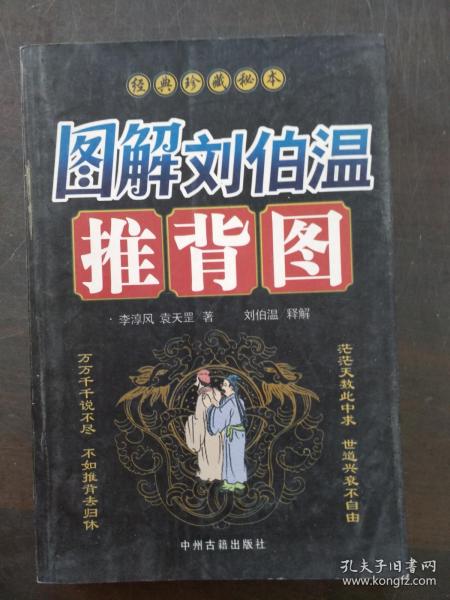 劉伯溫看圖解一肖，揭秘古代智慧與生肖運勢的奧秘，劉伯溫生肖運勢揭秘，古代智慧與生肖奧秘圖解一肖