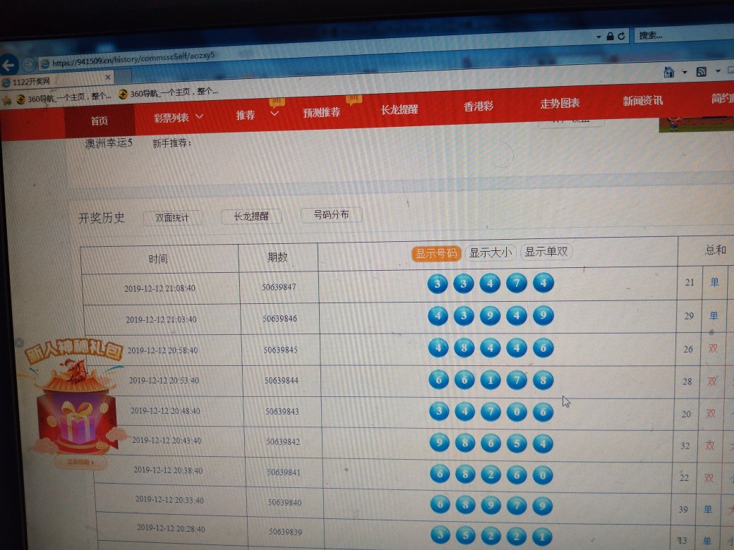如何查詢2025新澳門天天開獎記錄，2025新澳門天天開獎記錄查詢指南