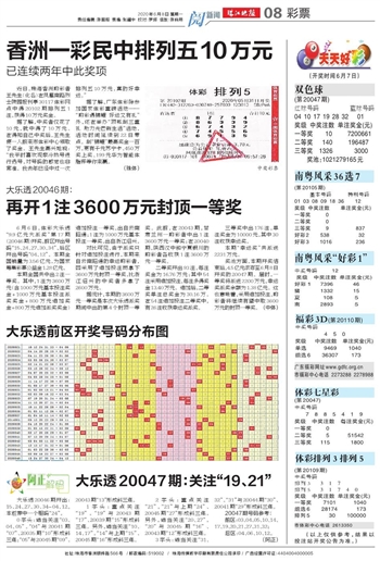 澳門樂彩資料，探索與解析，澳門樂彩資料解析與探索