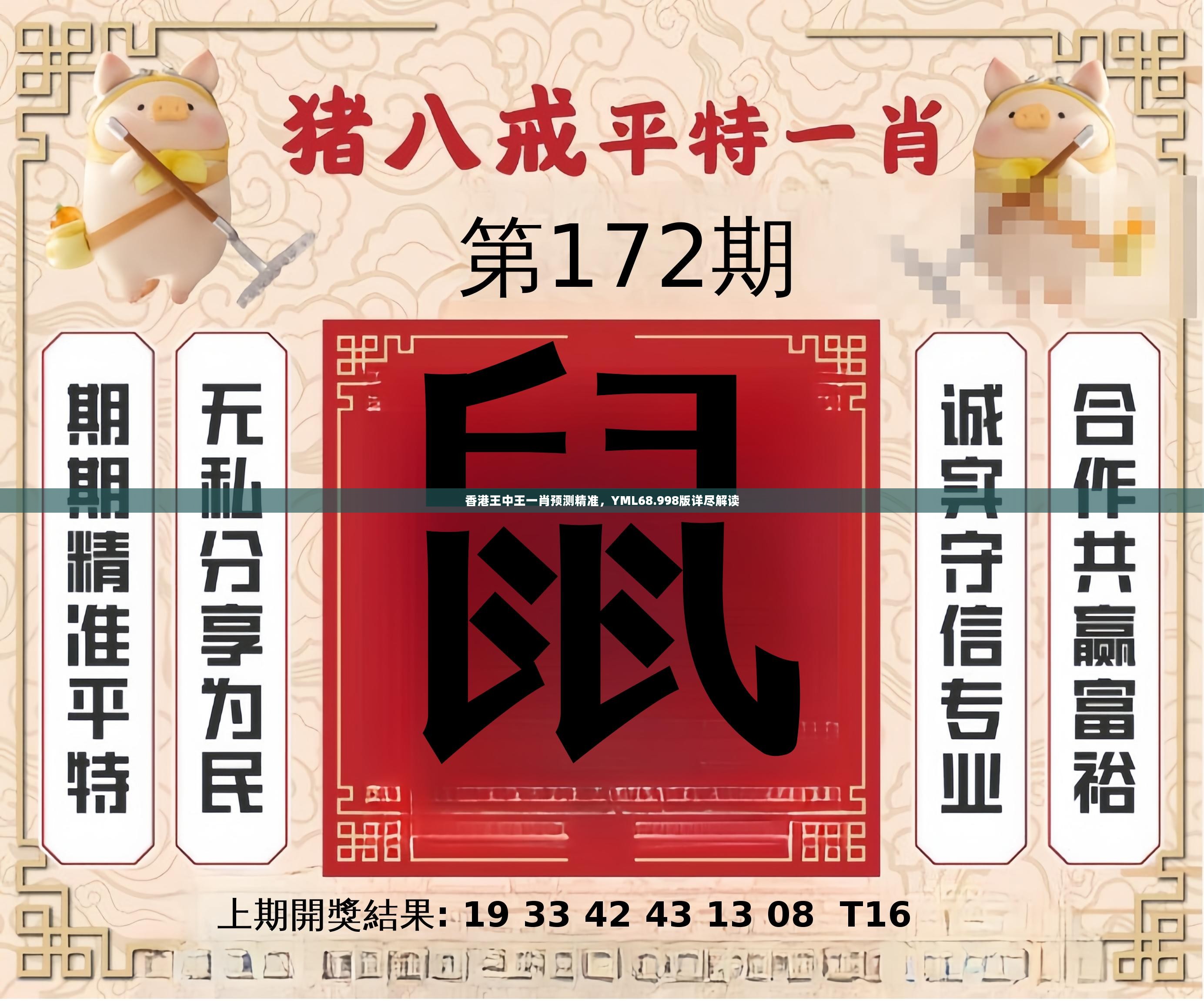 特準(zhǔn)一肖王中王香港中王——深度解析與SEO優(yōu)化策略，特準(zhǔn)一肖王中王香港中王，深度解析與SEO策略指南