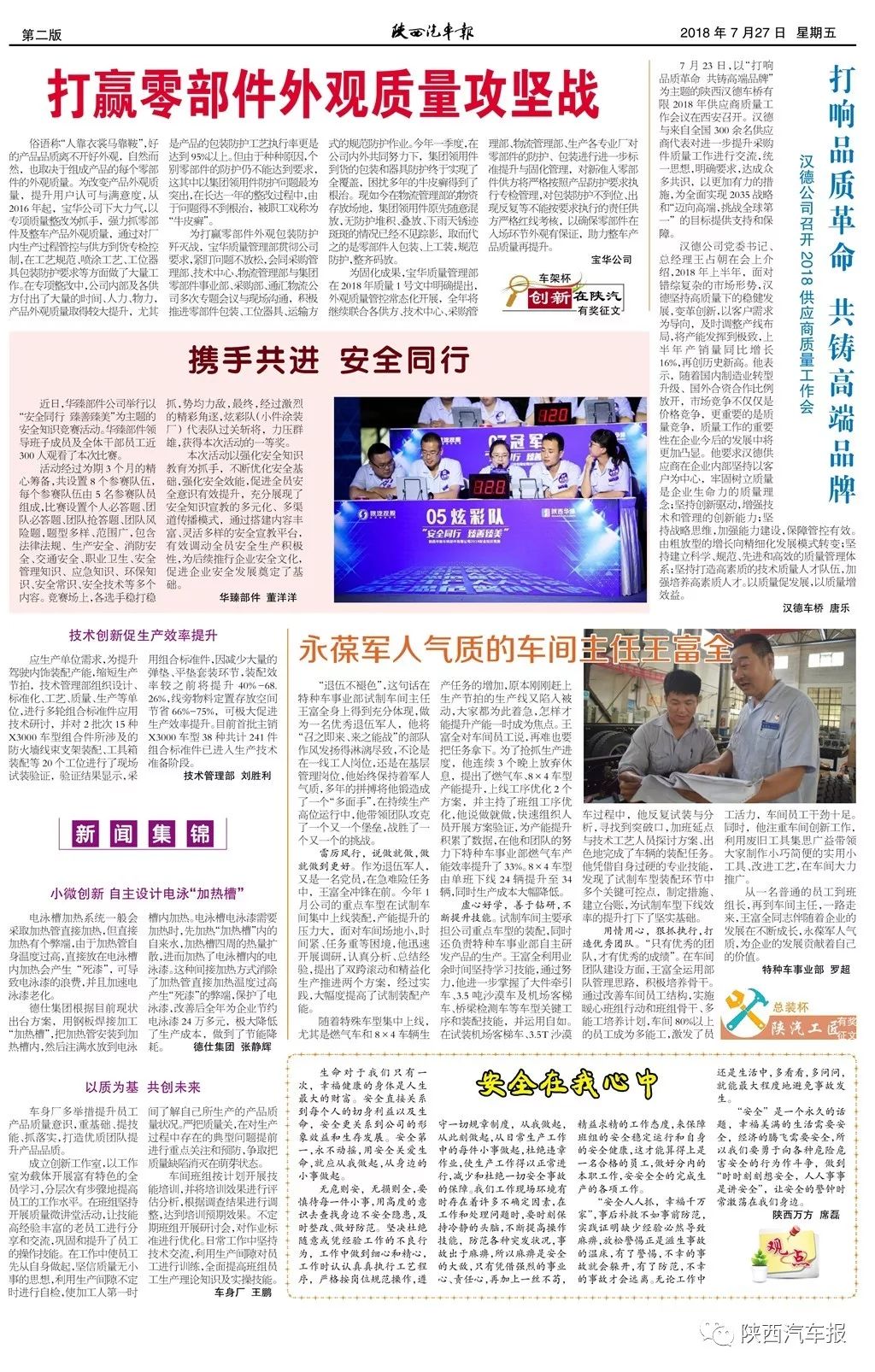 二十九期王中王平特一肖，深度解析與預(yù)測(cè)，二十九期王中王平特一肖深度解析與預(yù)測(cè)展望