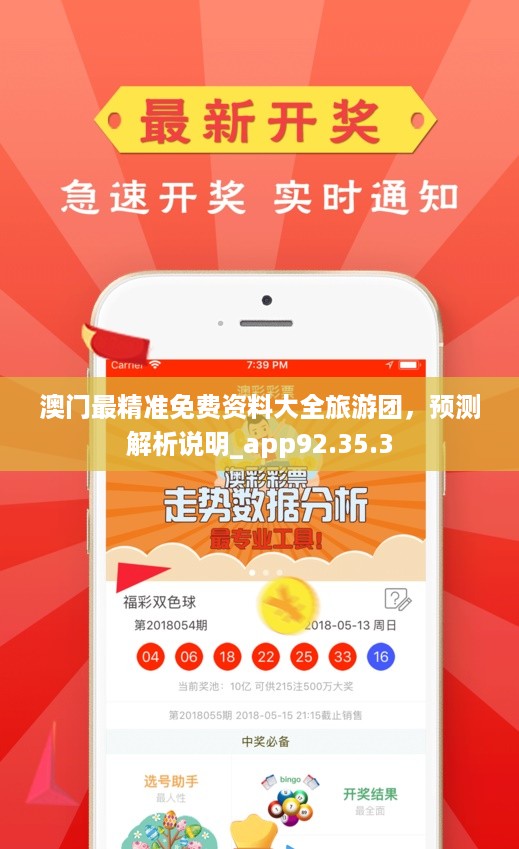 澳門最快最準(zhǔn)的資料免費(fèi)獲取指南，澳門最新資料免費(fèi)獲取指南，快速準(zhǔn)確，助你輕松掌握資訊！