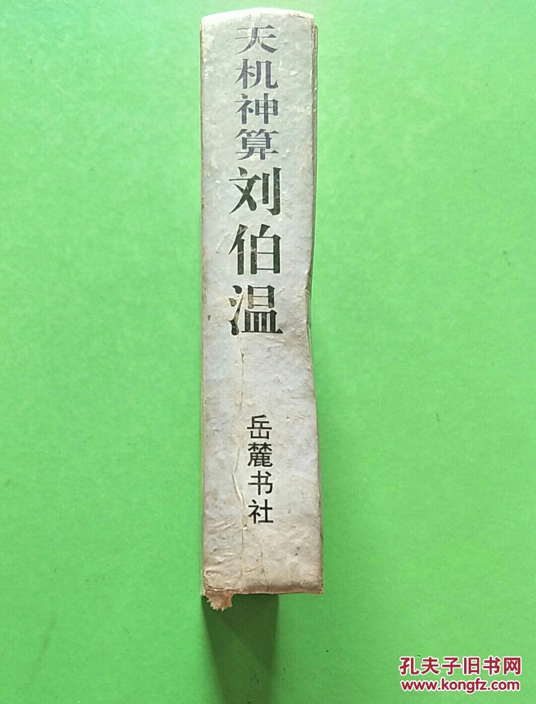 劉伯溫一肖中特期精準(zhǔn)，揭秘傳奇人物與預(yù)測(cè)真相，劉伯溫預(yù)測(cè)傳奇，精準(zhǔn)揭秘一肖中特期真相