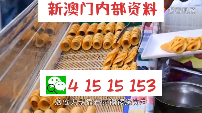 2025新澳門天天開好彩大全——全面解析與預(yù)測(cè)，澳門未來趨勢(shì)解析，新澳門天天開好彩預(yù)測(cè)大全