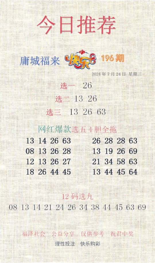 劉伯溫期選一肖930，揭秘傳奇背后的故事，劉伯溫期選一肖傳奇背后的故事揭秘