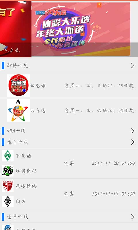 澳門最快開獎天下，探索彩票開獎的激情與機遇，澳門彩票開獎激情與機遇探索，快速開獎，夢想起航