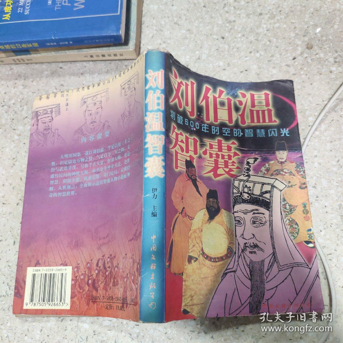 劉伯溫精選一肖管家婆，揭秘傳奇人物與生肖運勢的奧秘，劉伯溫與生肖運勢，揭秘傳奇人物與管家婆的奧秘